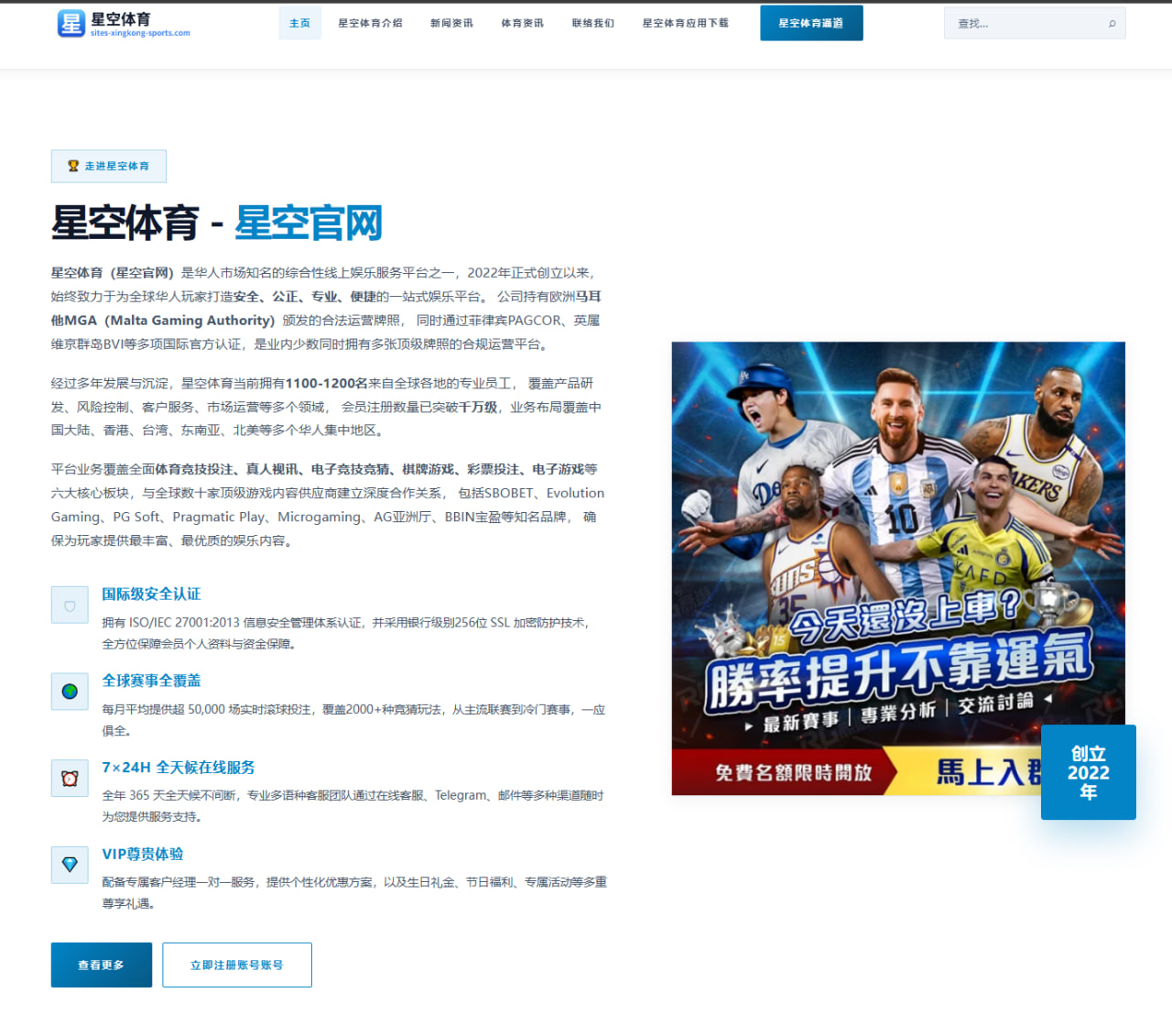 温格高环法卫冕之路：波加查的复仇之火能否点燃？