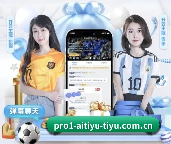 爱体育登录 APP 深度功能