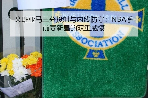 wen-ban-ya-ma-san-fen-tou-she-yu-nei-xian-fang-shou-ji-qian-sai-xin-xing-de-shuang-chong-wei-she-2-147.jpg
