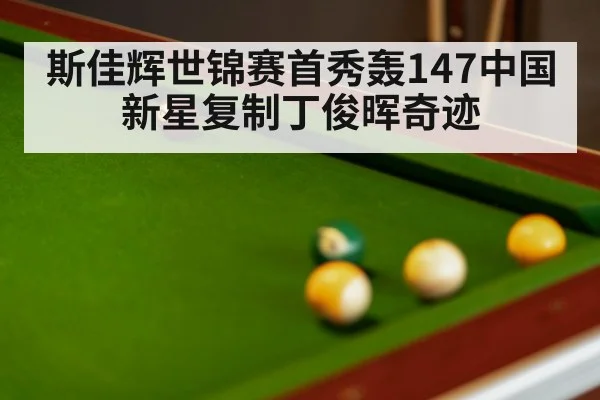 snooker table with balls