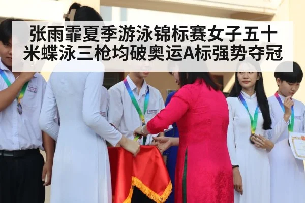 swimming medal ceremony